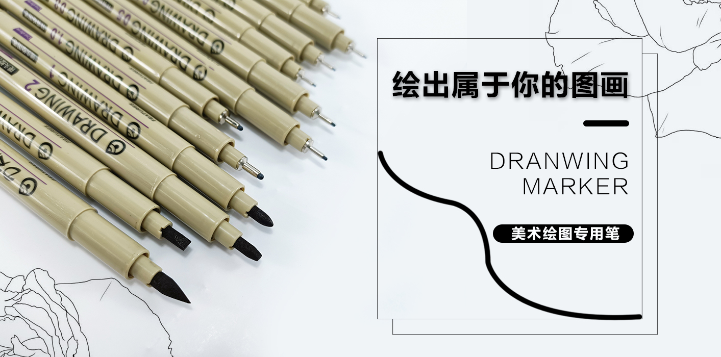 美术笔横幅