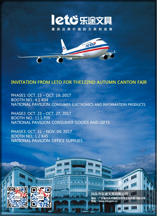 Invitation from LETO for the122nd Autumn Canton fair